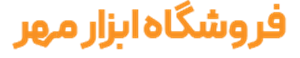 لوگوی ابزارمهر